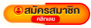 หน้าเข้าสู่ระบบ WOFFGAMES ล็อกอินสะดวกรวดเร็ว