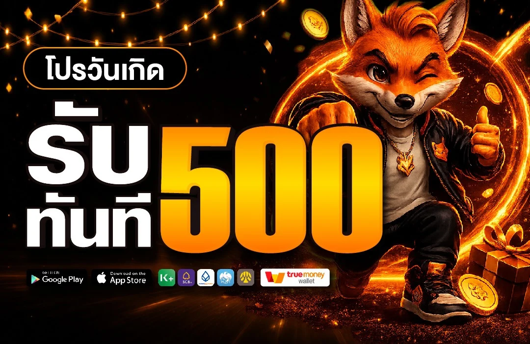 ฟีเจอร์เด่น